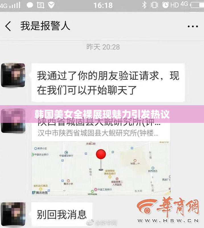 韩国美女全裸展现魅力引发热议