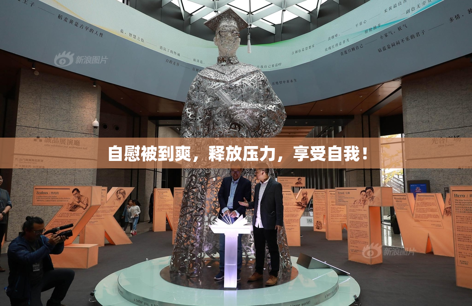 自慰被到爽，释放压力，享受自我！