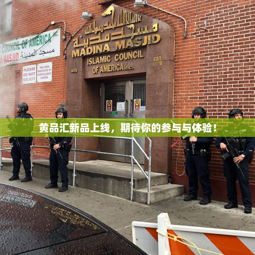 黄品汇新品上线，期待你的参与与体验！