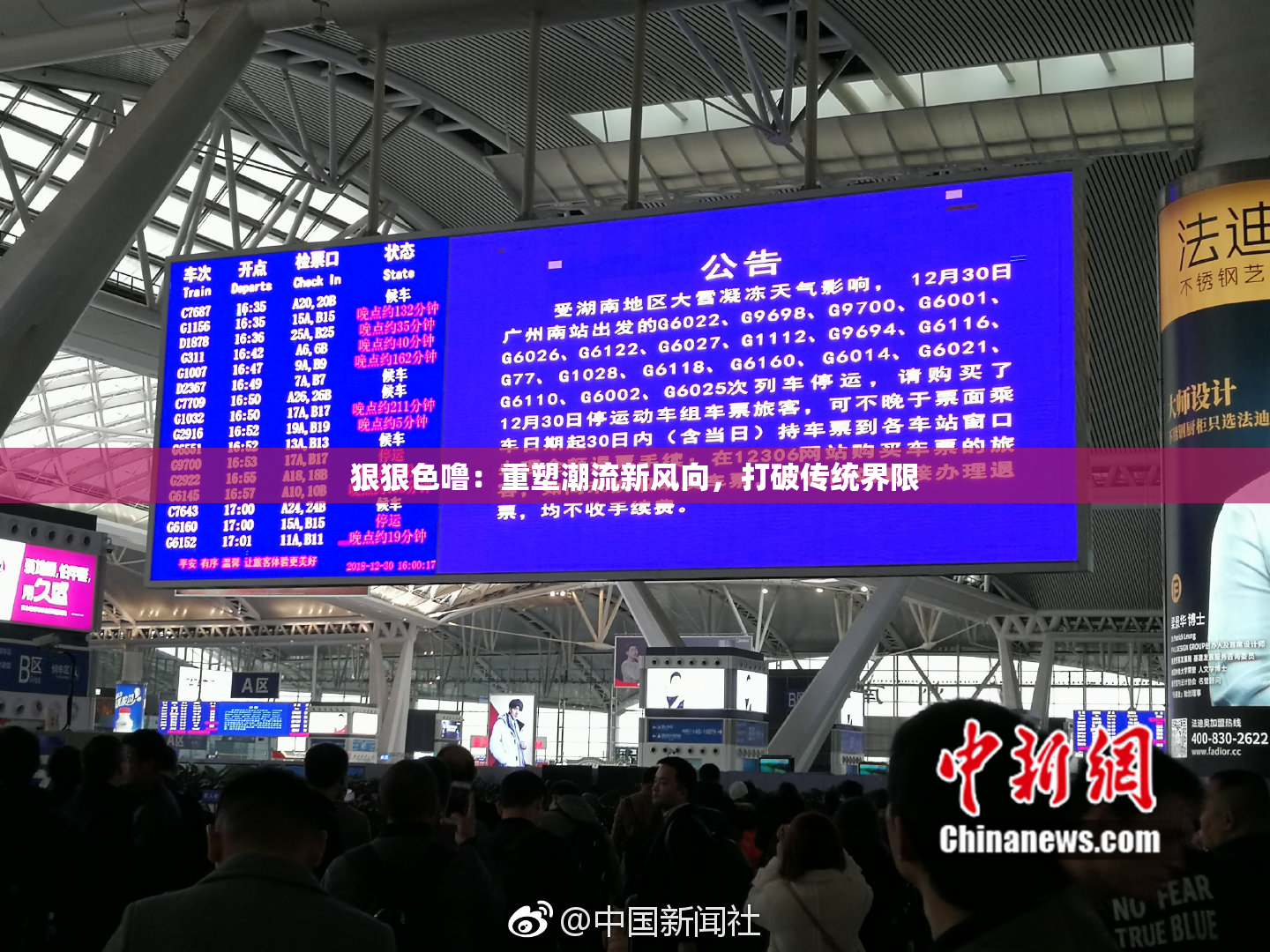 狠狠色噜：重塑潮流新风向，打破传统界限