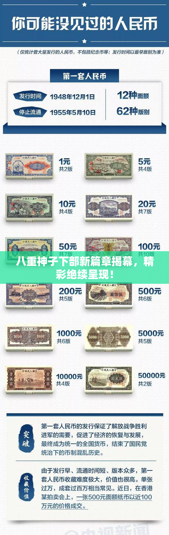 八重神子下部新篇章揭幕，精彩绝续呈现！