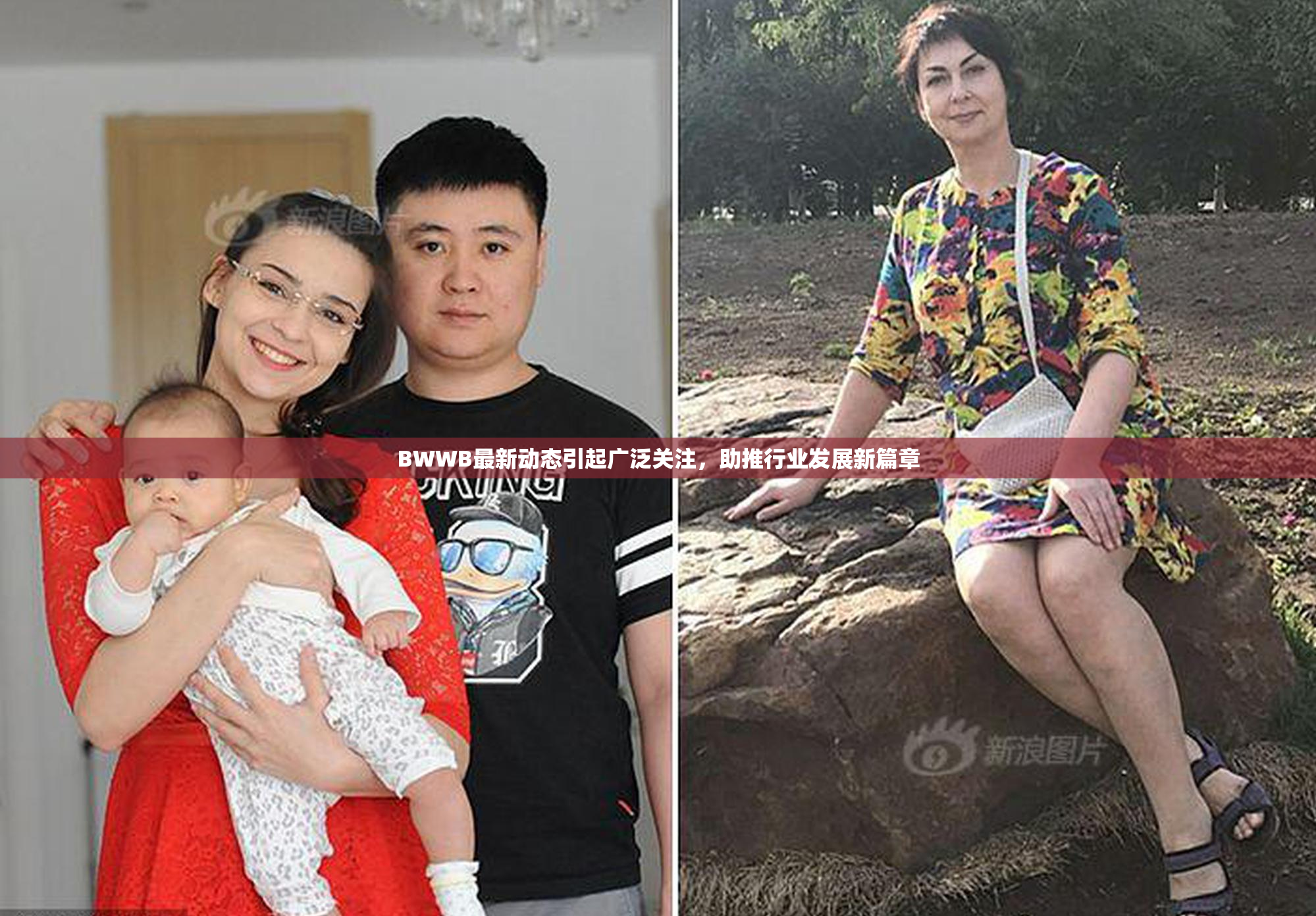 BWWB最新动态引起广泛关注，助推行业发展新篇章