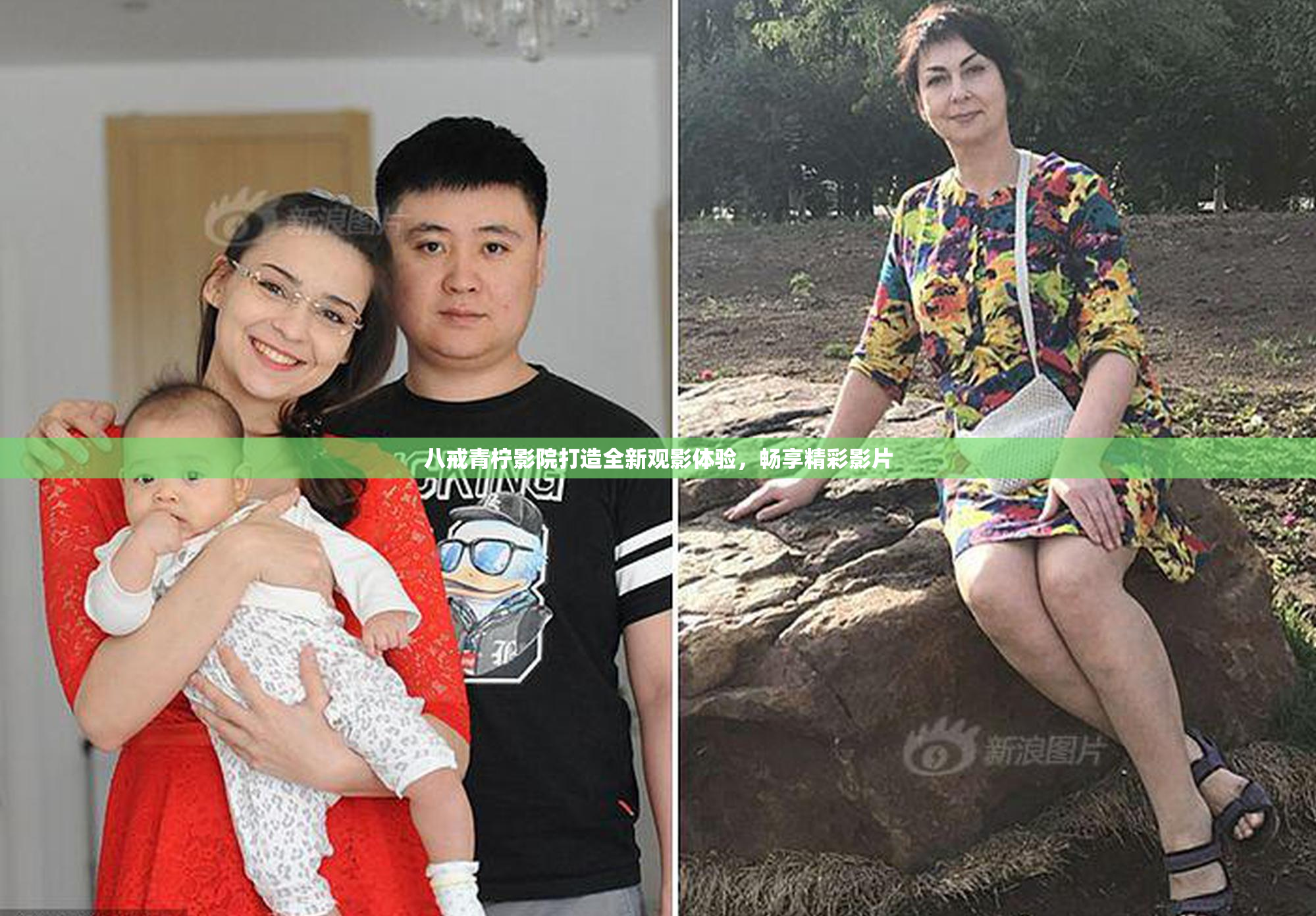 八戒青柠影院打造全新观影体验，畅享精彩影片