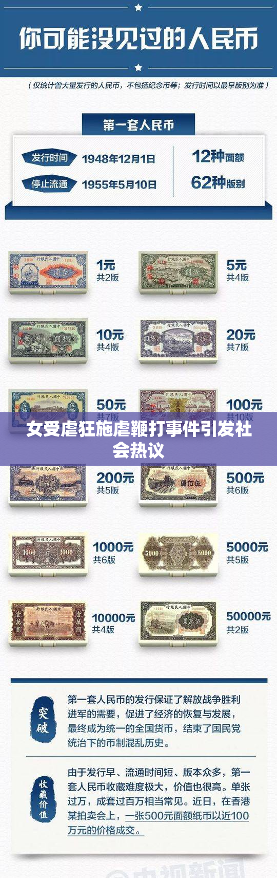 女受虐狂施虐鞭打事件引发社会热议