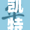 凯特SK：新风尚引领时尚潮流的力量