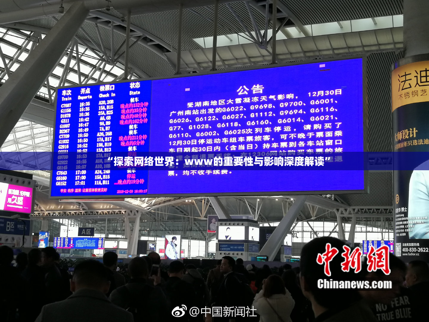 “探索网络世界：www的重要性与影响深度解读”