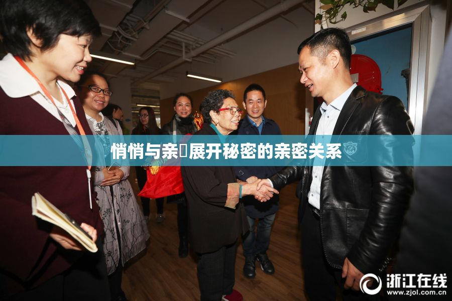 悄悄与亲妺展开秘密的亲密关系