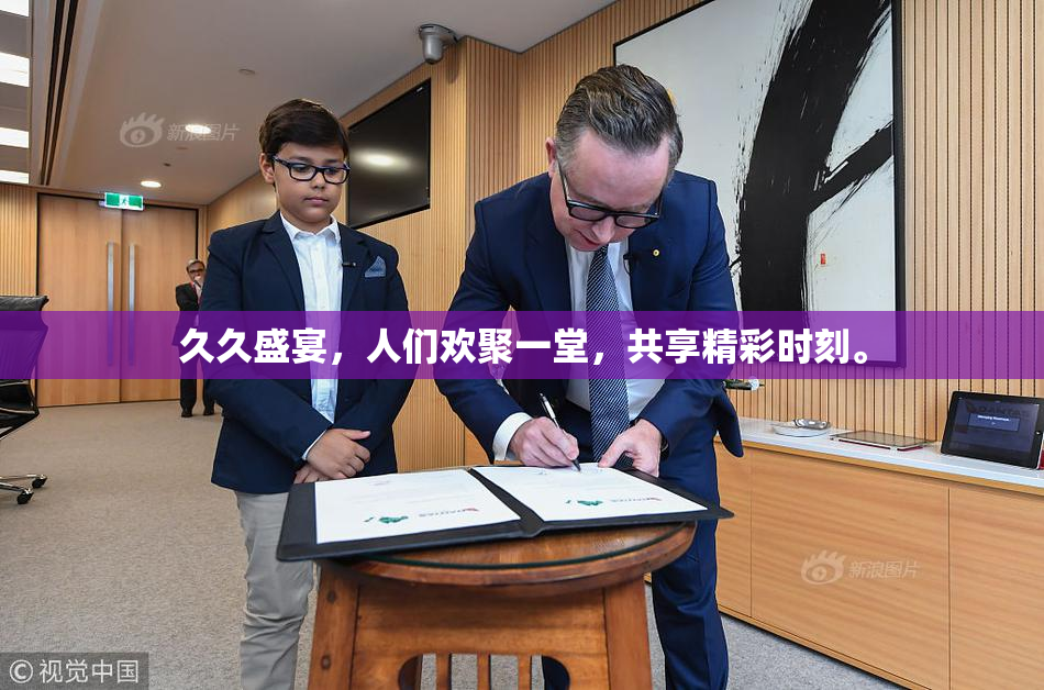 久久盛宴，人们欢聚一堂，共享精彩时刻。