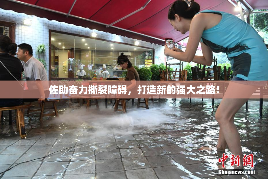 佐助奋力撕裂障碍，打造新的强大之路！