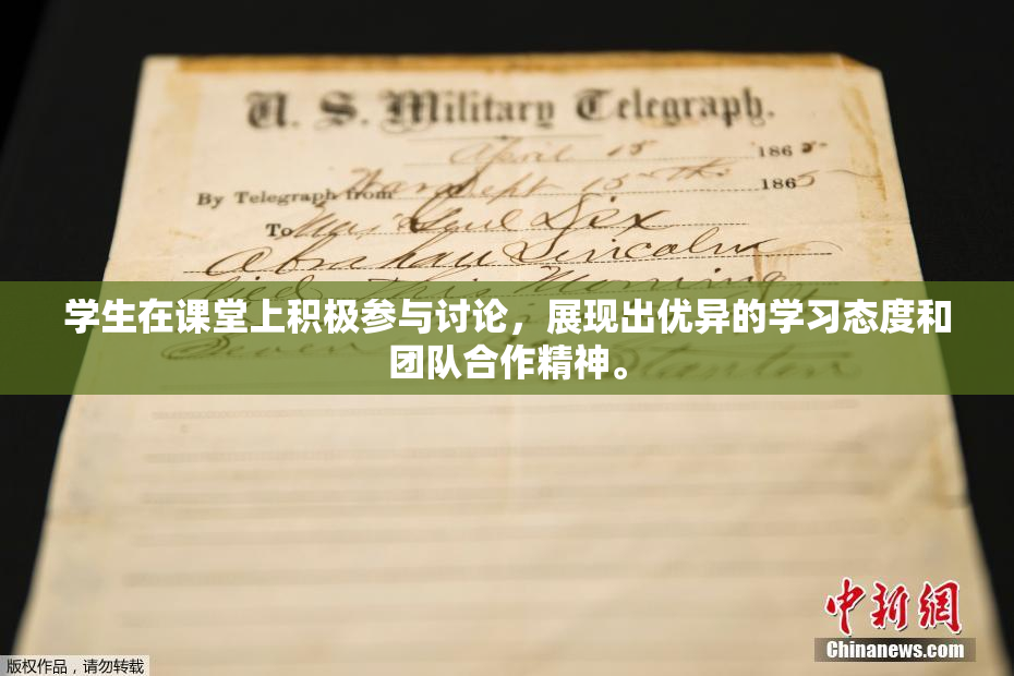 学生在课堂上积极参与讨论，展现出优异的学习态度和团队合作精神。