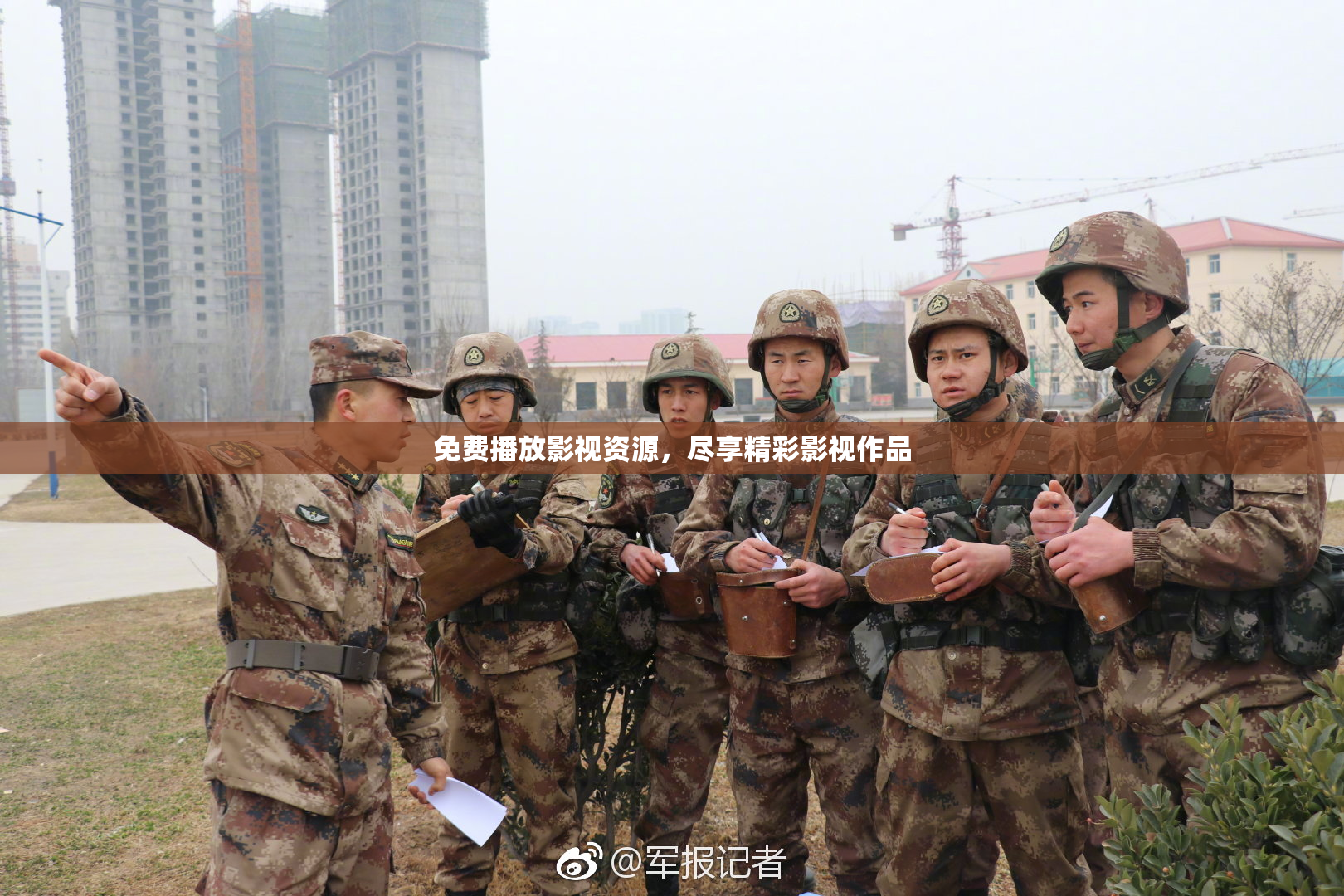 免费播放影视资源，尽享精彩影视作品