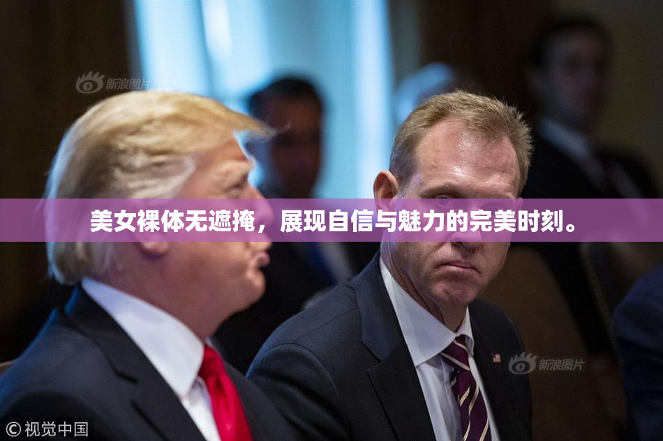 美女裸体无遮掩，展现自信与魅力的完美时刻。