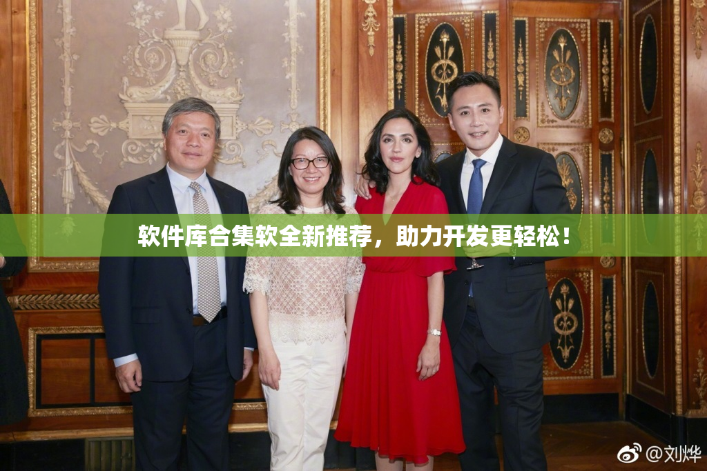 软件库合集软全新推荐，助力开发更轻松！
