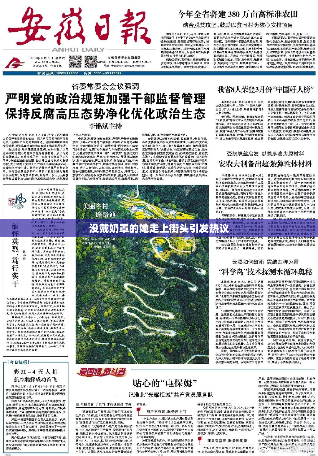 没戴奶罩的她走上街头引发热议