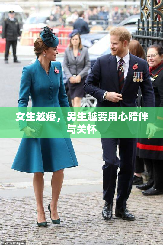 女生越疼，男生越要用心陪伴与关怀