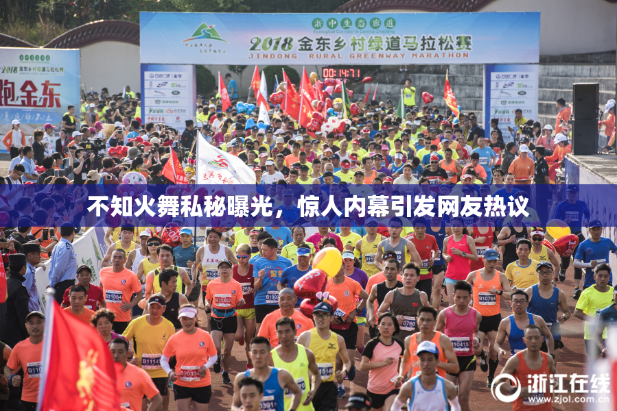 不知火舞私秘曝光，惊人内幕引发网友热议