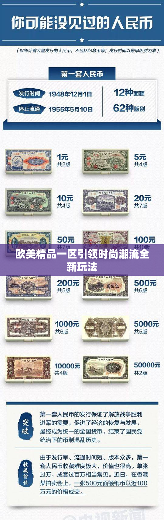 欧美精品一区引领时尚潮流全新玩法