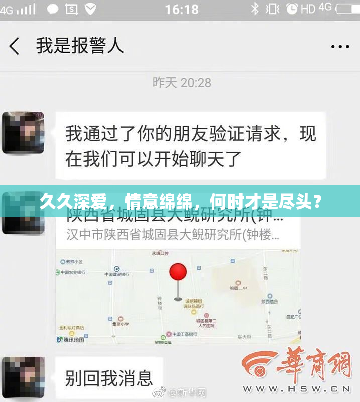 久久深爱，情意绵绵，何时才是尽头？