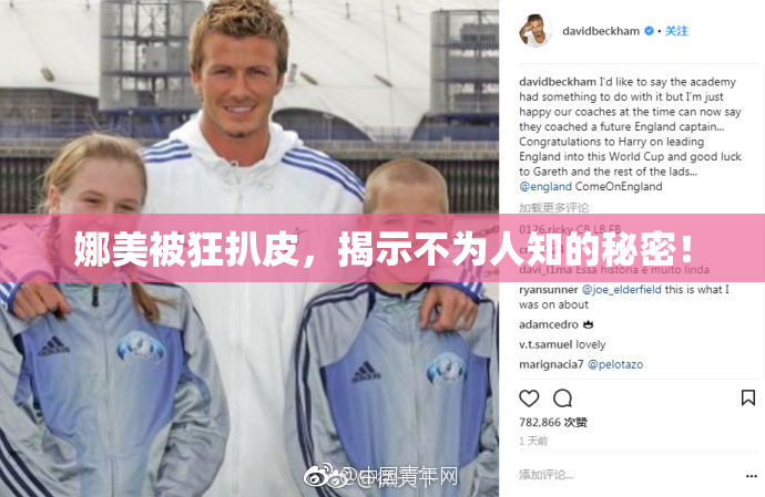 娜美被狂扒皮，揭示不为人知的秘密！