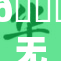 🔞无妨裸露表达，展现生命的真实美感