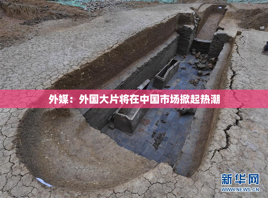 外媒：外国大片将在中国市场掀起热潮