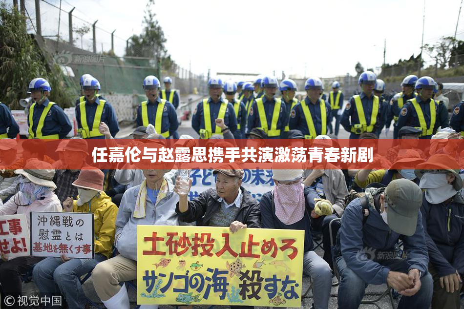 任嘉伦与赵露思携手共演激荡青春新剧