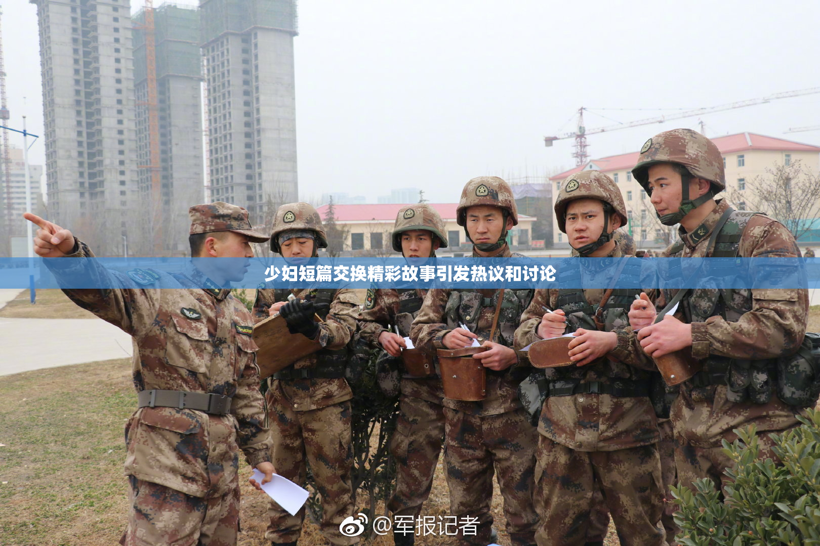 少妇短篇交换精彩故事引发热议和讨论
