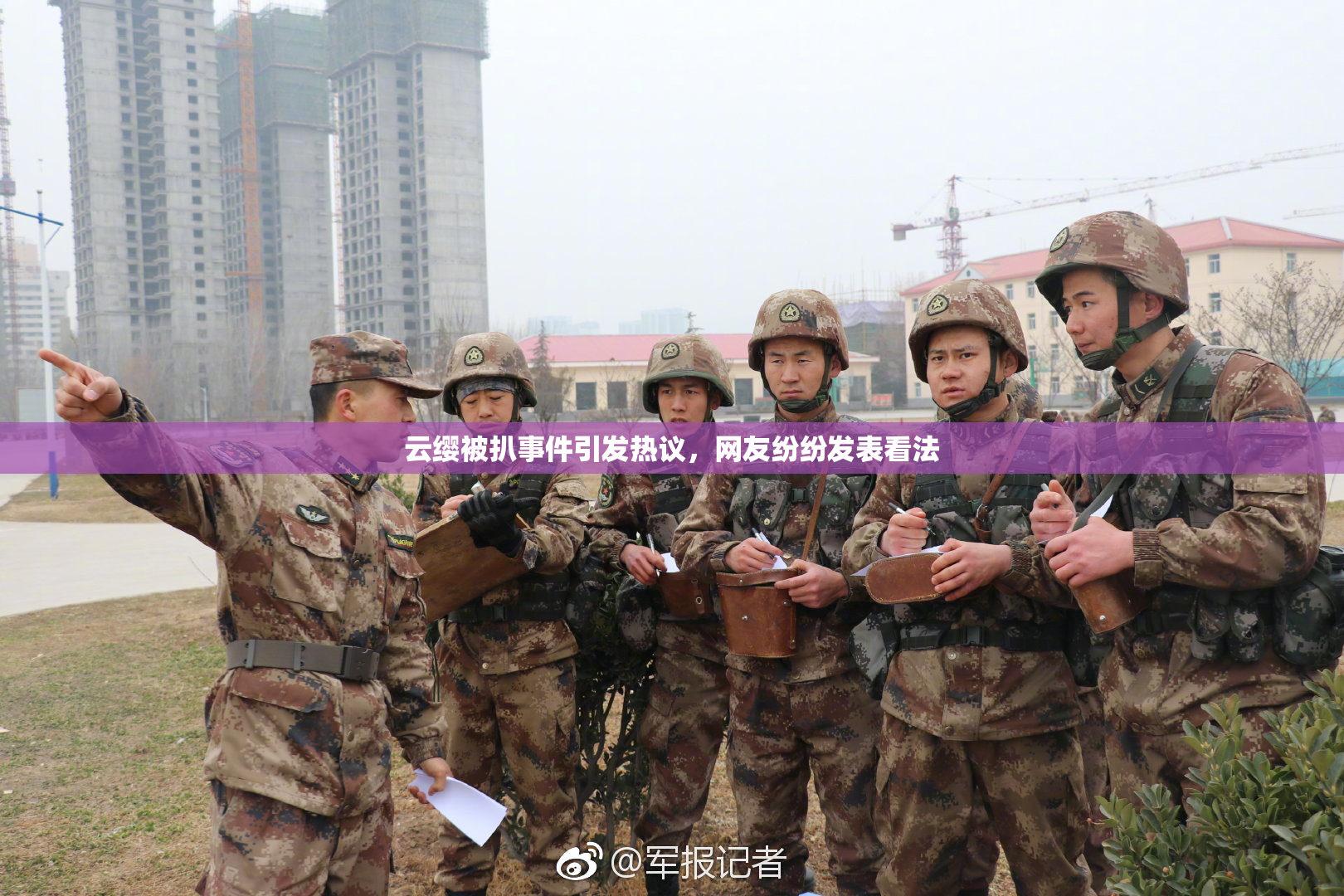 云缨被扒事件引发热议，网友纷纷发表看法