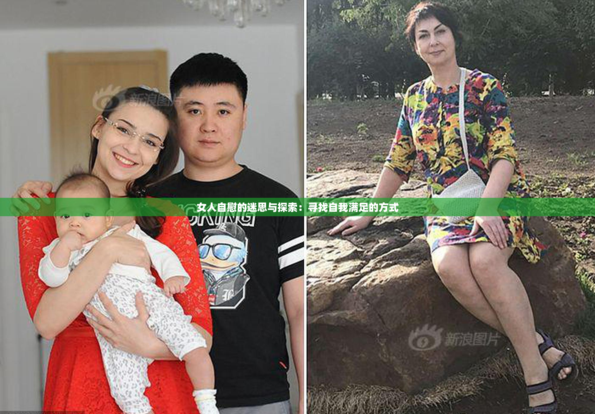 女人自慰的迷思与探索：寻找自我满足的方式