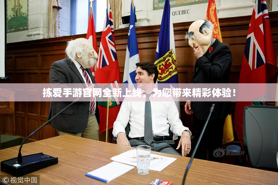 拣爱手游官网全新上线，为您带来精彩体验！