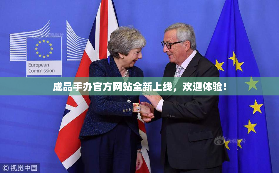 成品手办官方网站全新上线，欢迎体验！
