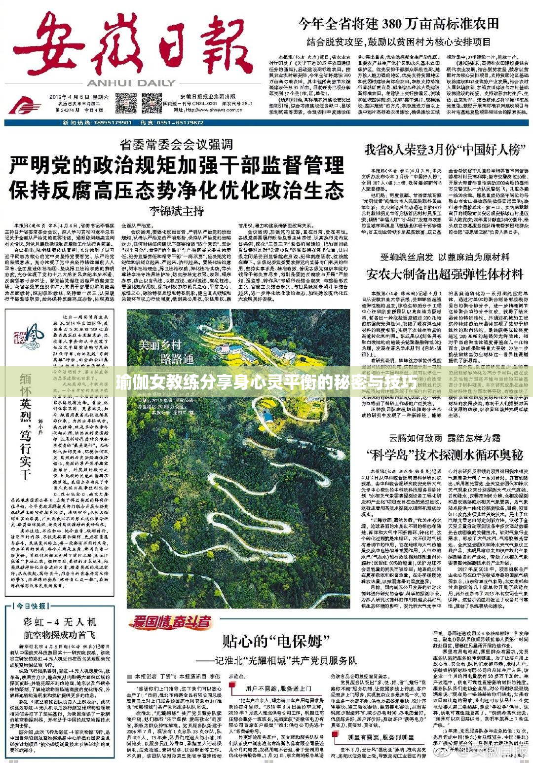 瑜伽女教练分享身心灵平衡的秘密与技巧