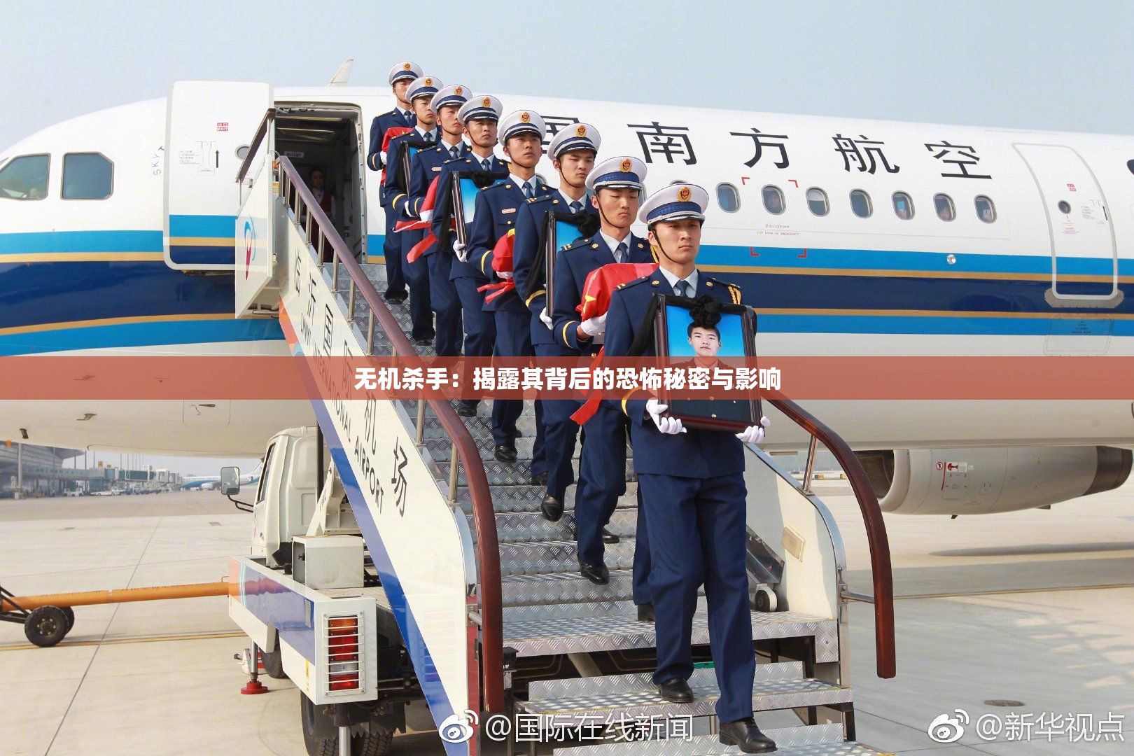 无机杀手：揭露其背后的恐怖秘密与影响