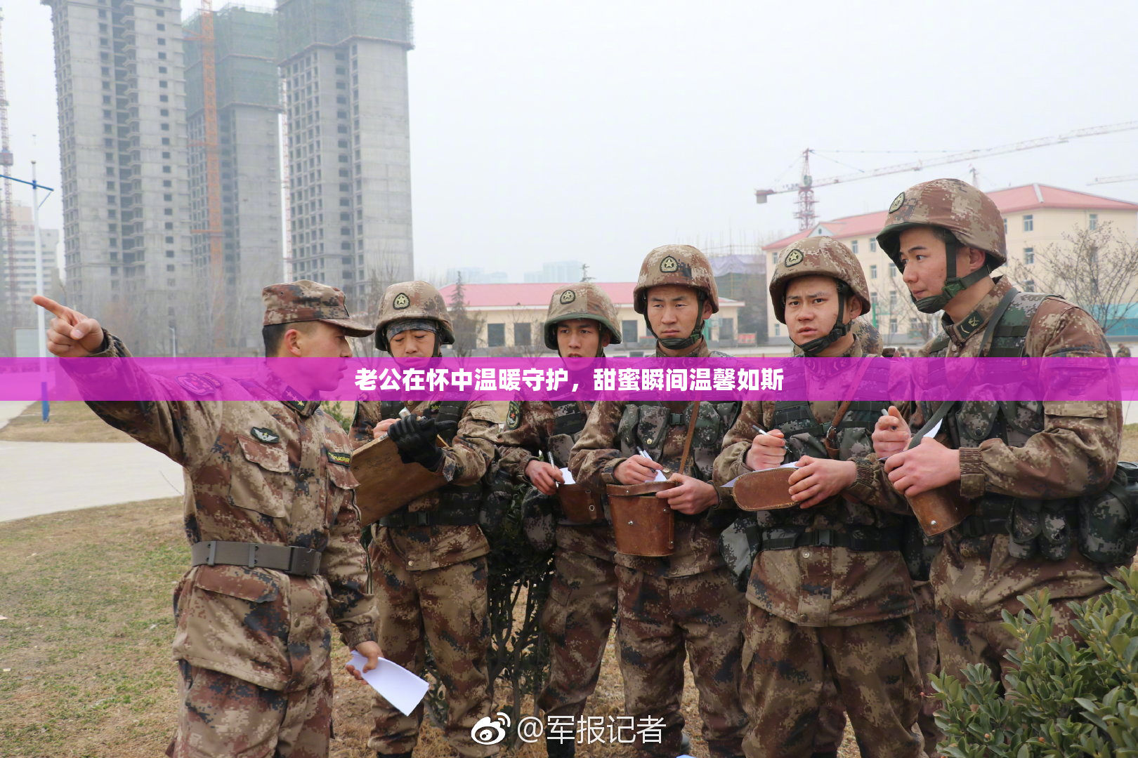 老公在怀中温暖守护，甜蜜瞬间温馨如斯