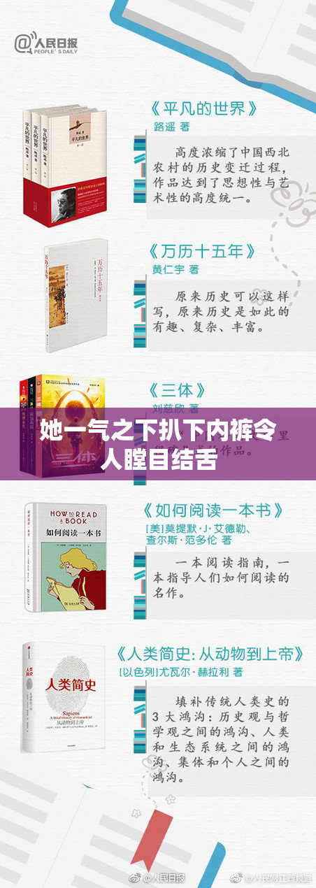 她一气之下扒下内裤令人瞠目结舌