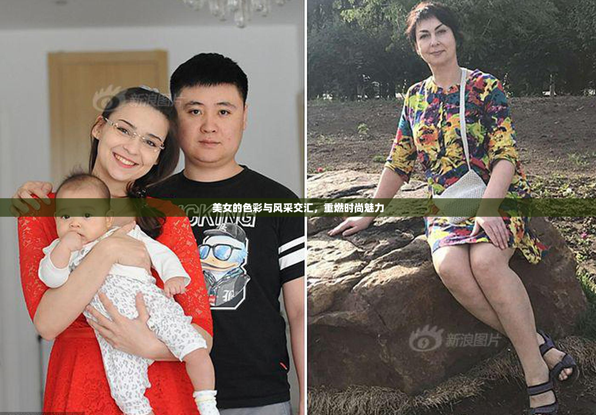 美女的色彩与风采交汇，重燃时尚魅力