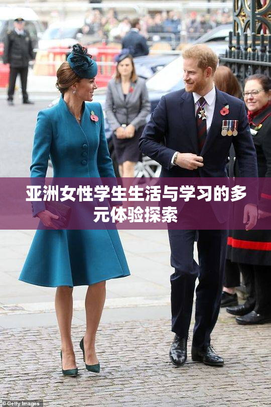 亚洲女性学生生活与学习的多元体验探索