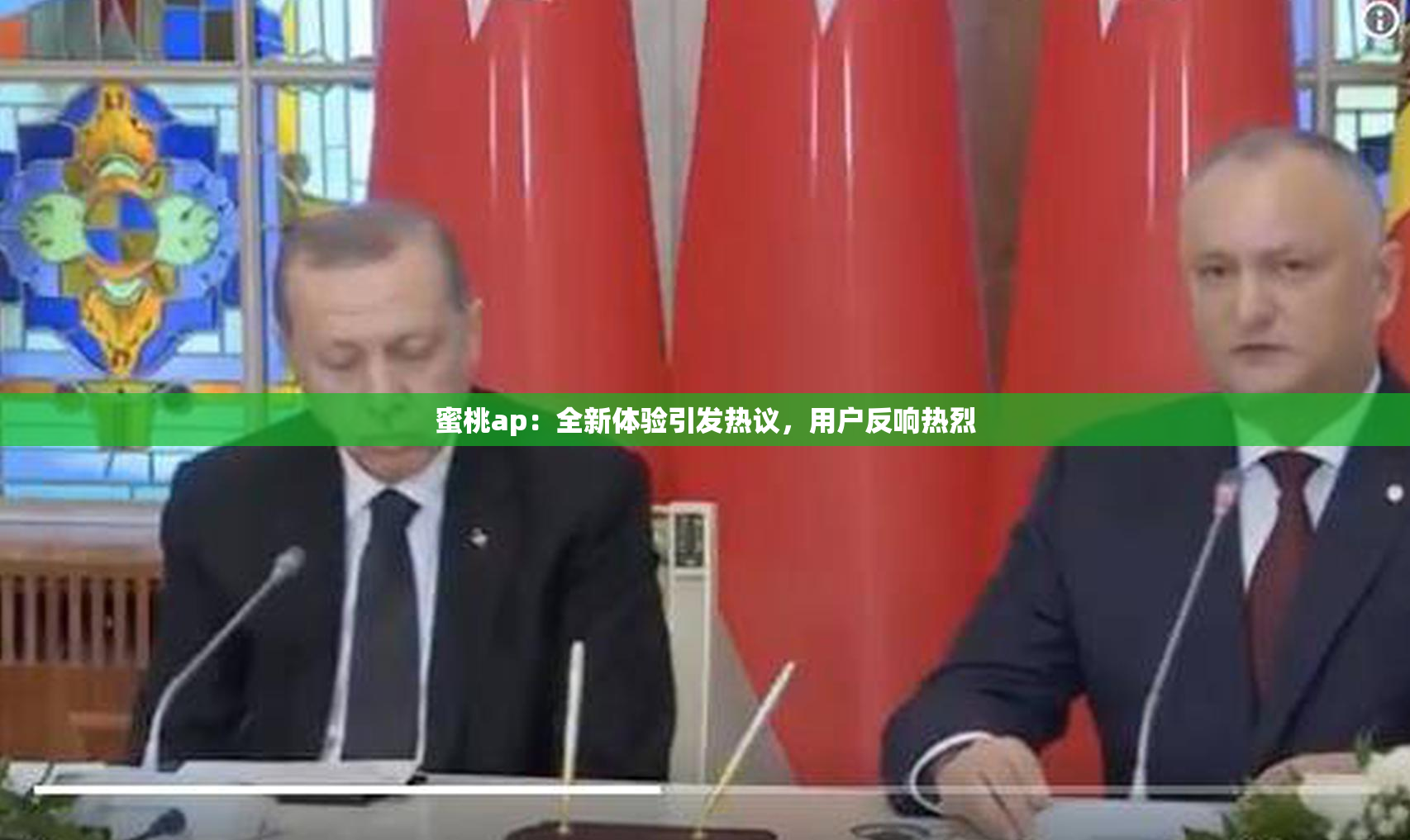 蜜桃ap：全新体验引发热议，用户反响热烈