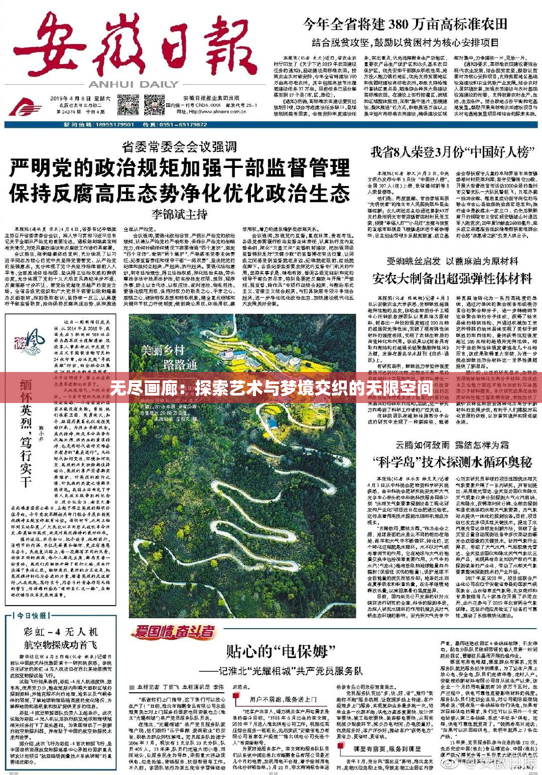 无尽画廊：探索艺术与梦境交织的无限空间