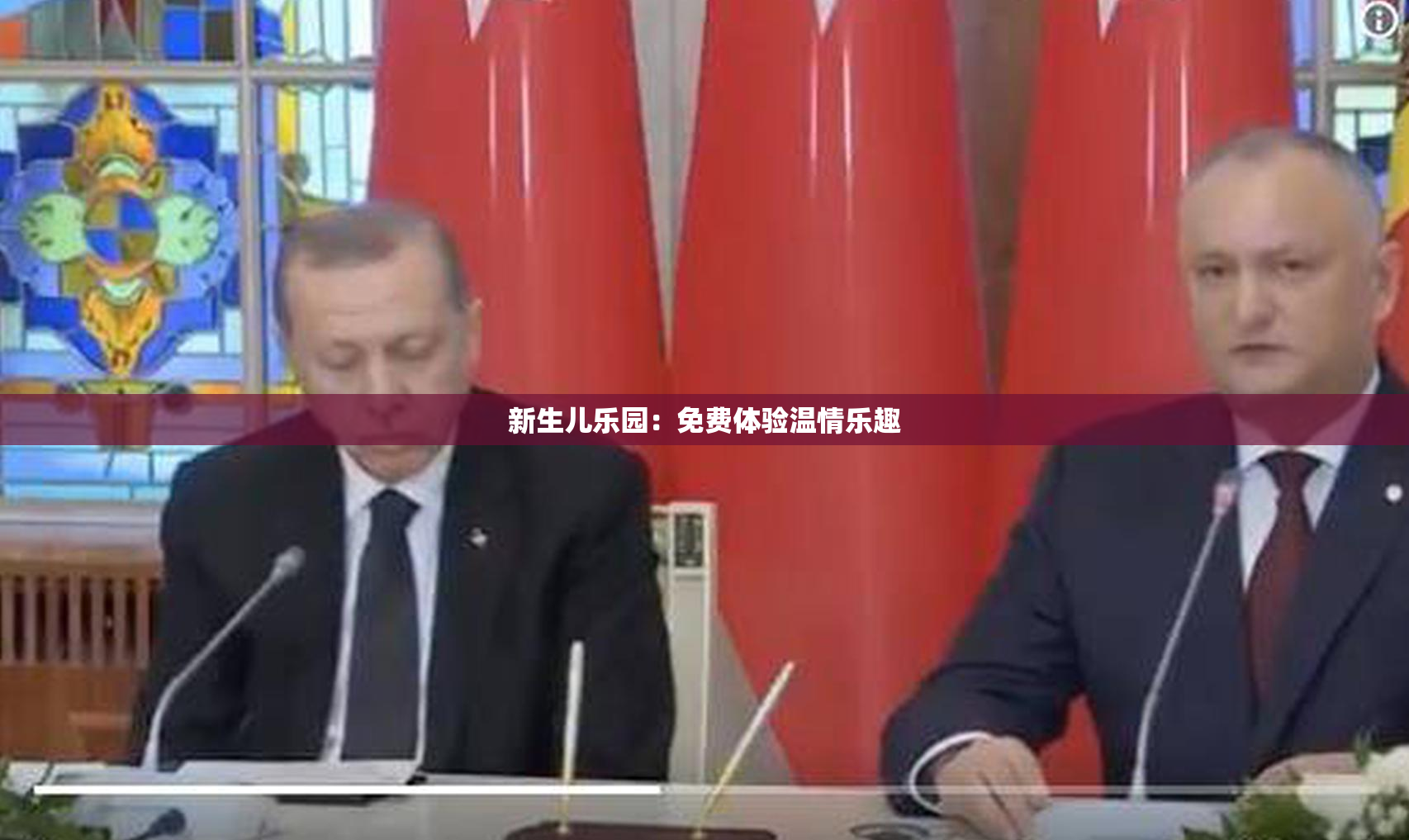 新生儿乐园：免费体验温情乐趣