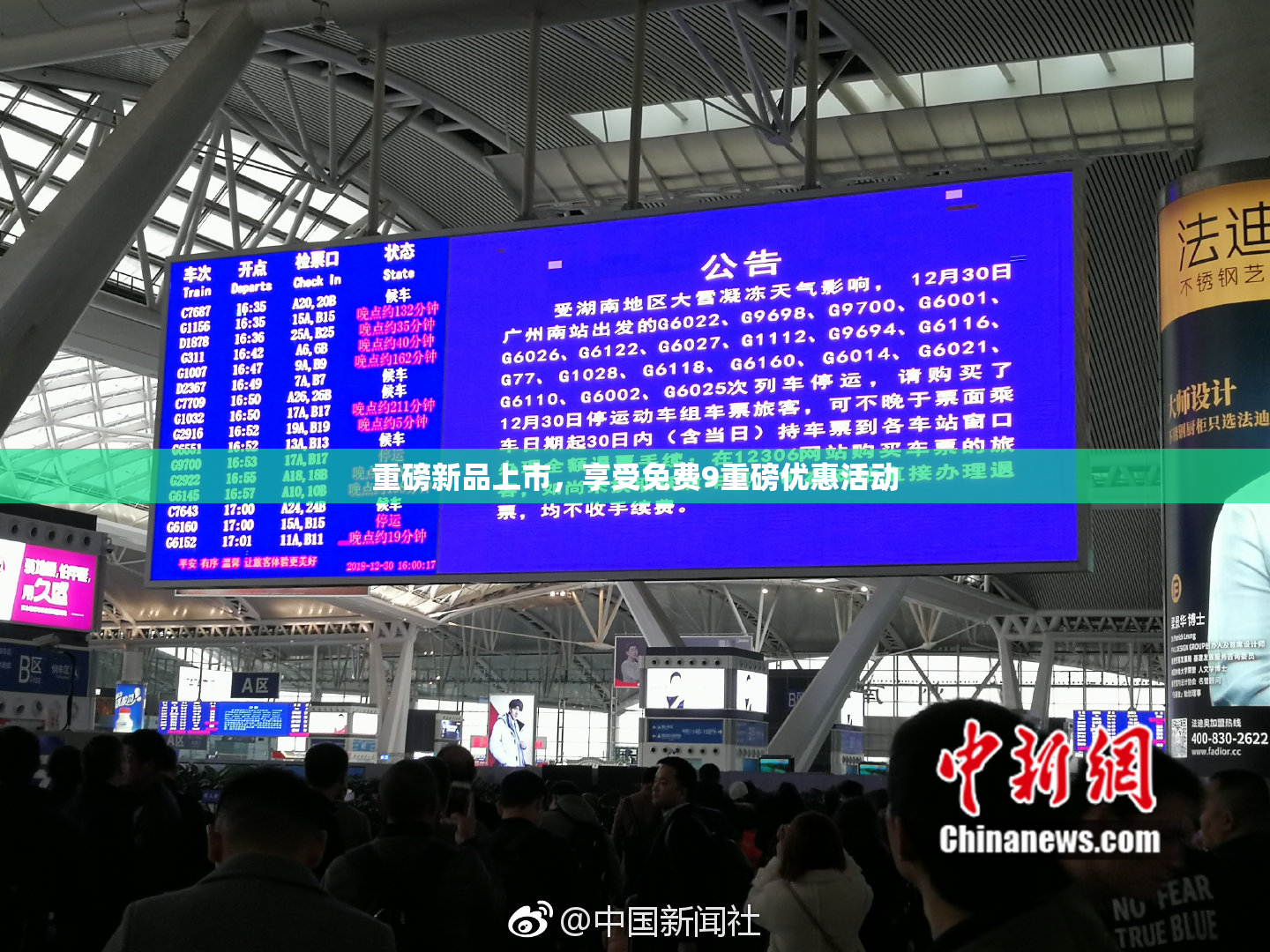 重磅新品上市，享受免费9重磅优惠活动