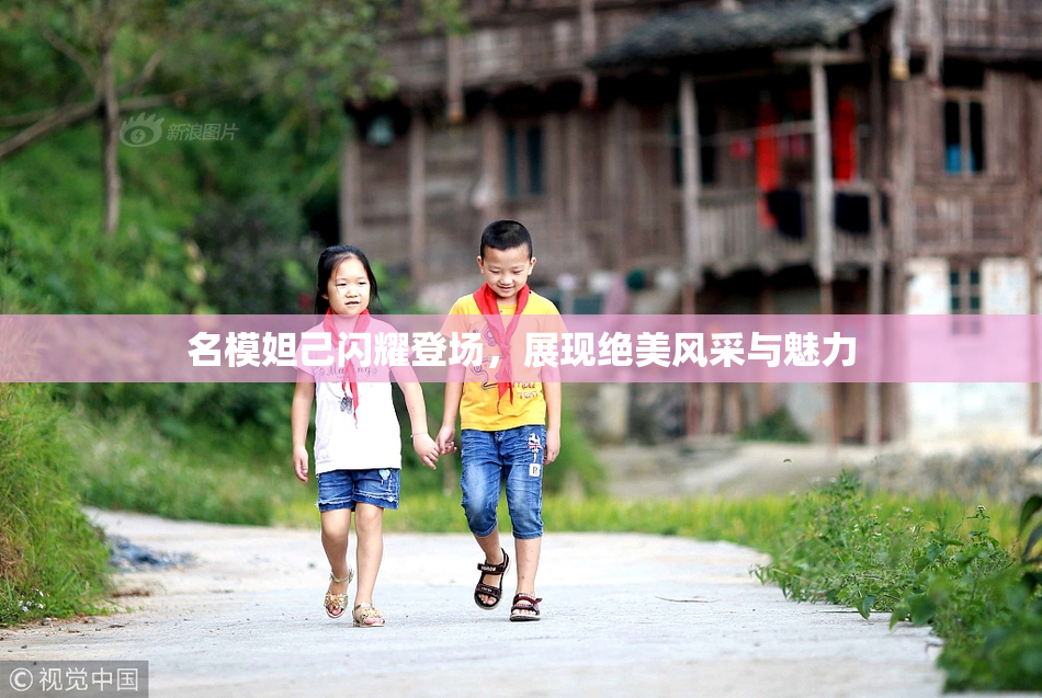名模妲己闪耀登场，展现绝美风采与魅力