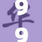 99aloha的乐园，畅享无尽欢乐与美好时光！