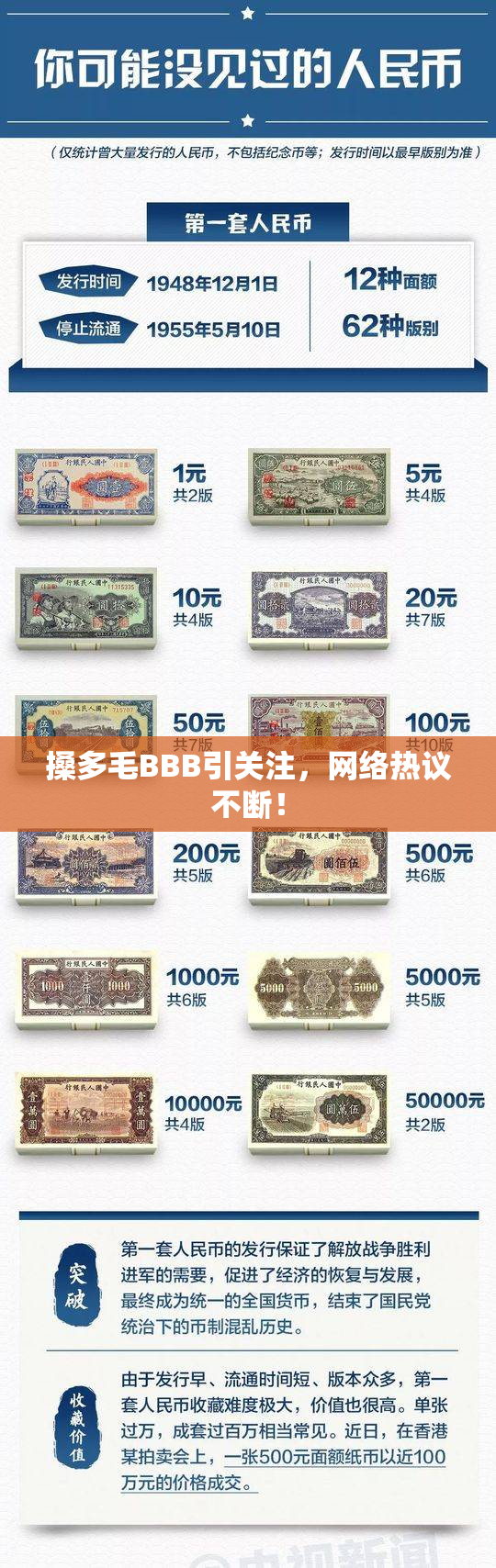 搡多毛BBB引关注，网络热议不断！