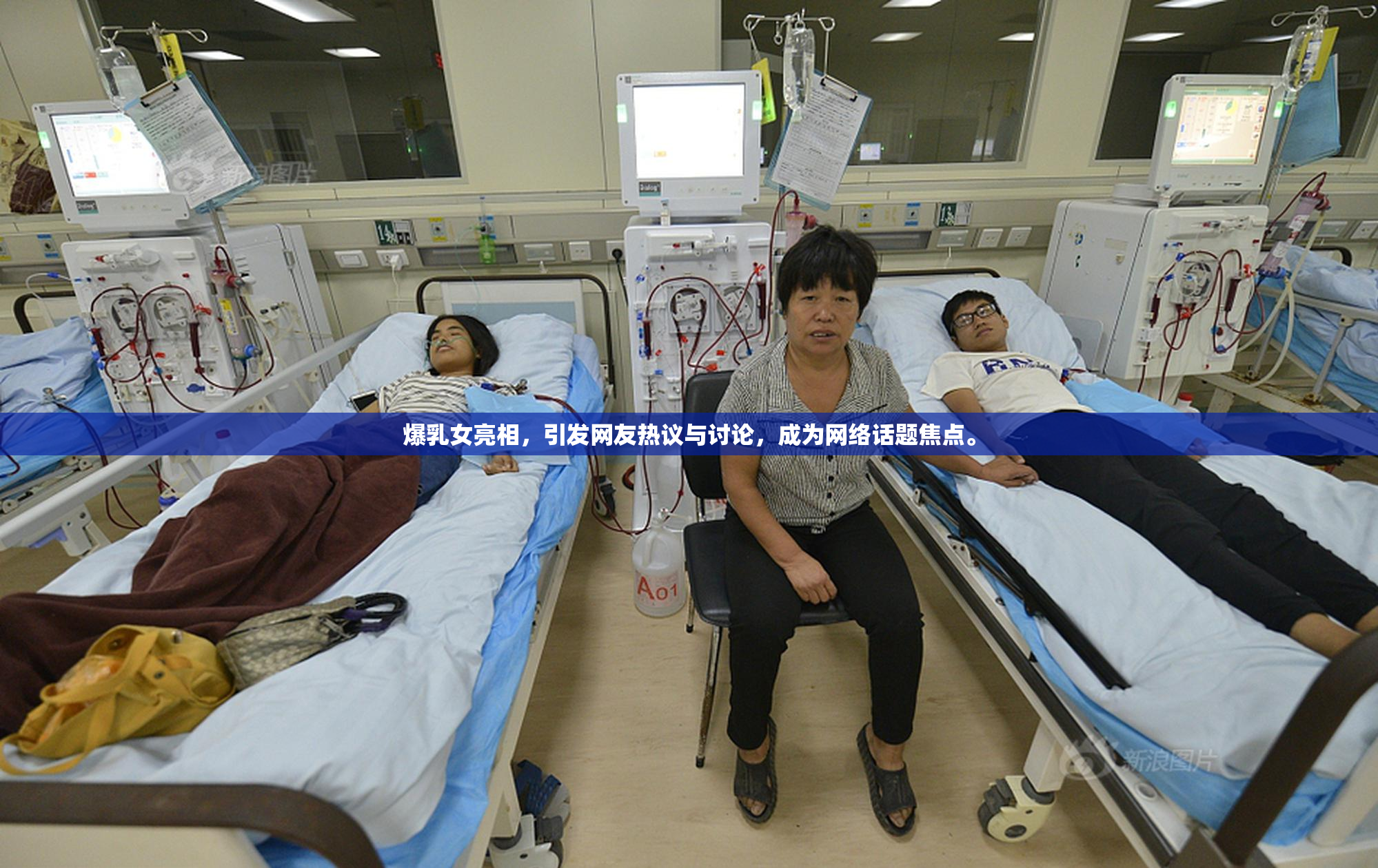 爆乳女亮相，引发网友热议与讨论，成为网络话题焦点。