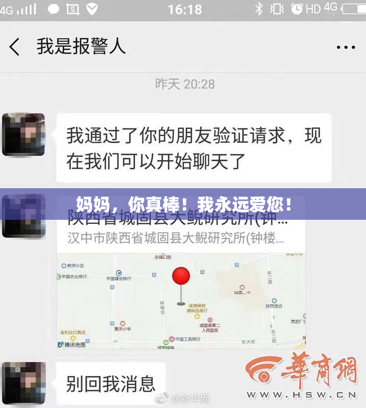妈妈，你真棒！我永远爱您！