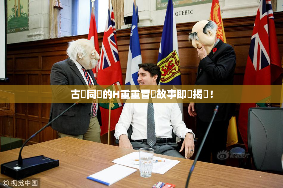 古見同學的H重重冒險故事即將揭曉！