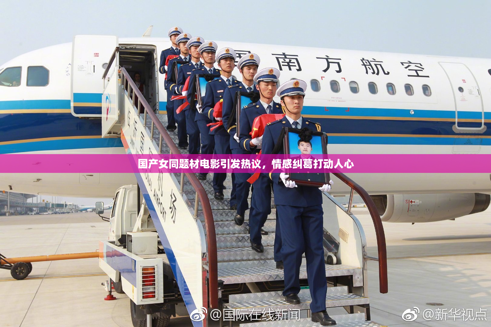 国产女同题材电影引发热议，情感纠葛打动人心