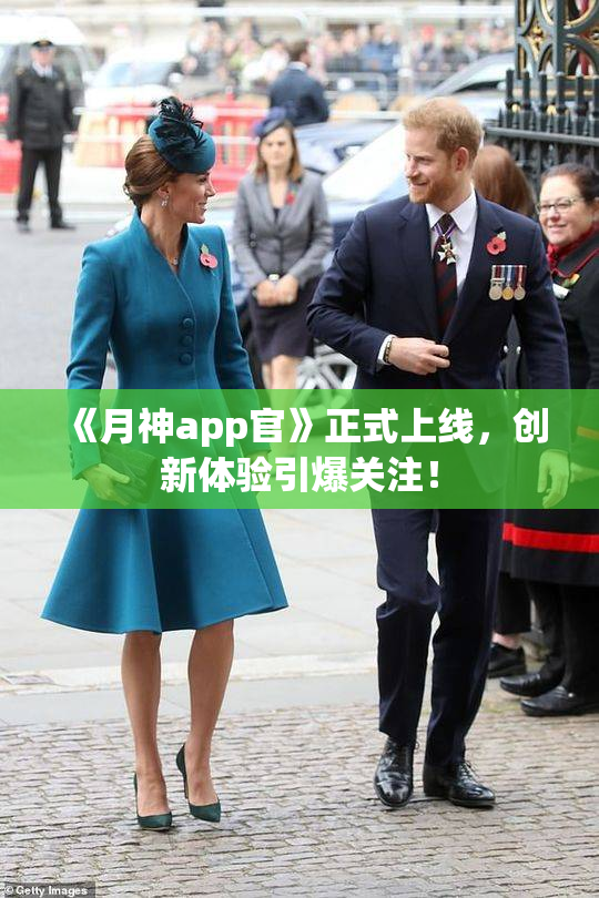 《月神app官》正式上线，创新体验引爆关注！