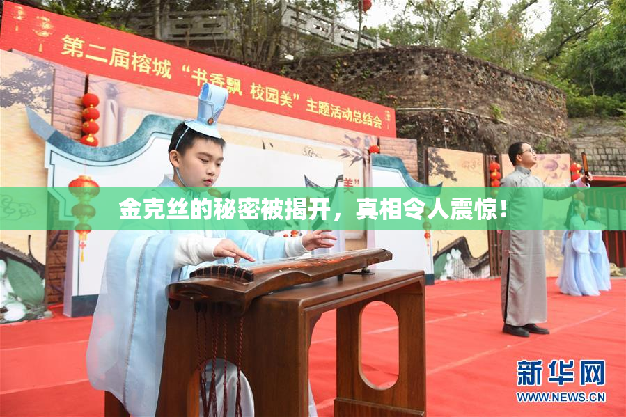 金克丝的秘密被揭开，真相令人震惊！